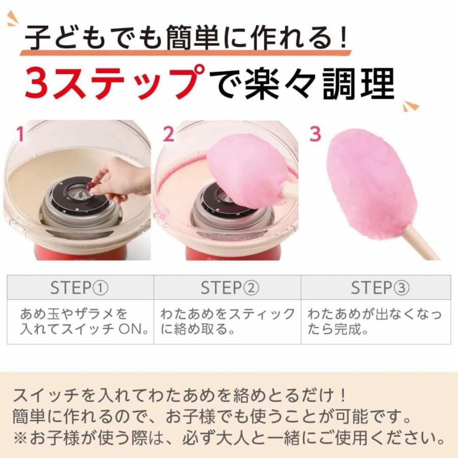 コットンキャンディードーム お手入れ簡単 飴で作れる お祭り気分