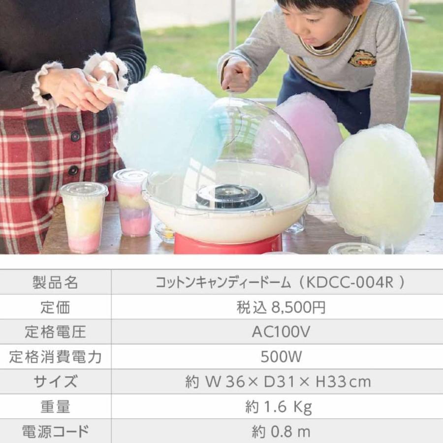 コットンキャンディードーム お手入れ簡単 飴で作れる お祭り気分 わたあめ機 コットンキャンディードーム お手入れ簡単 飴で作れる お祭り気分