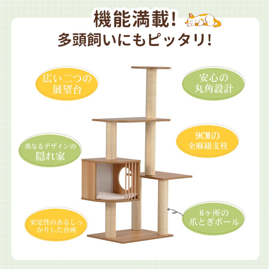 キャットタワー 木製 頑丈 据え置き おしゃれ 麻紐 爪とぎボール 猫