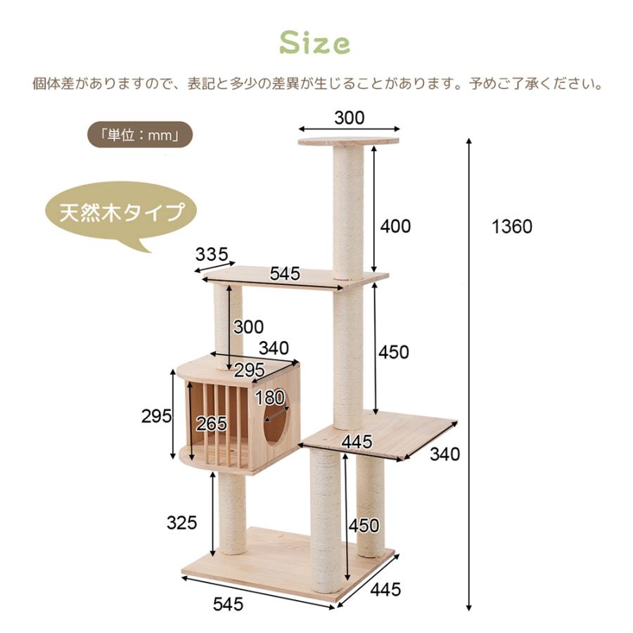 キャットタワー 木製 頑丈 据え置き おしゃれ 麻紐 爪とぎボール 猫
