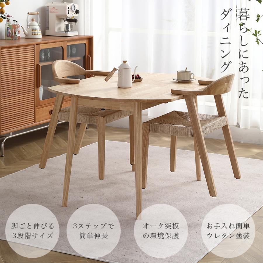 伸長式ダイニングテーブル 折りたたみダイニングテーブル 円形 伸長式ダイニングテーブル 折りたたみダイニングテーブル 円形