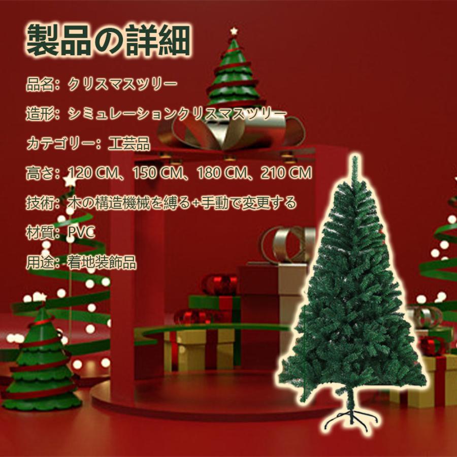 クリスマスツリー 豊富な枝数 ドイツトウヒ ツリー アルザス ツリー  おしゃれ 高級  北欧 120cm 150cm 180cm 210cm｜motor-addiction-4｜03