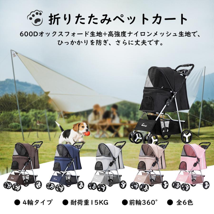 ペットカート 折り畳み 4輪 ストッパー付き 通気性抜群 小物入れ