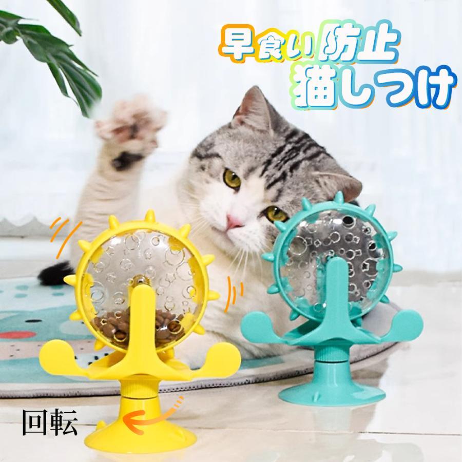ペット 給餌 おもちゃ 餌入れ 猫のおもちゃ お留守番 ペット用品 
