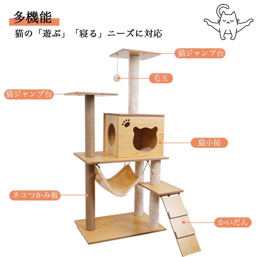 キャットタワー 据え置き 木製 猫ハウス 組み立て式 運動不足解消 爪