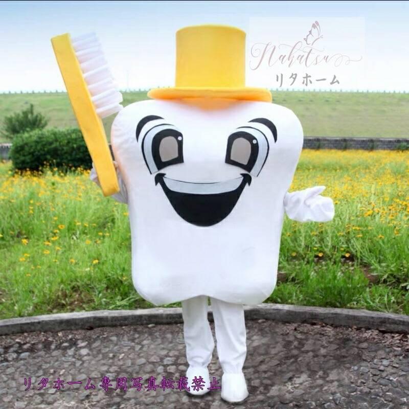 A コスプレ衣装 着ぐるみ 大人用着ぐるみ 大人用着ぐるみ きぐるみ 財布 帽子 ファッション小物 キャラクター ハロウィン 仮装 歯 歯 ならショッピング ランキングや口コミも豊富なネット通販 更にお得なpaypay残高も スマホアプリも充実で毎日どこから