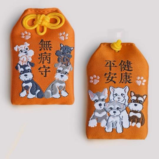 ハッピーうさちゃん、お犬様 おまもり 名入れ可・色変更可】ワンちゃん