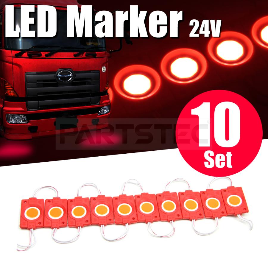 10コマセット レッド 赤 24v Led タイヤ灯 アンダーマーカー ダウンライト トラック 軽トラ デコトラ 132 3 10 132 3x10 Motor Power 通販 Yahoo ショッピング
