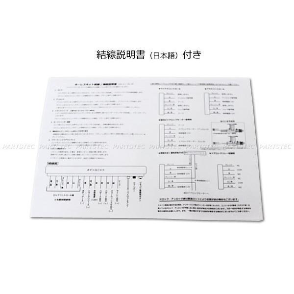 キーレスエントリーキット 12V 汎用 純正風 アンサーバック