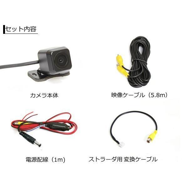 ストラーダ対応  CCDバックカメラ＋変換ハーネス CN-HDS625D/CN-HDS625RD /148-1+3-13 SM-Z｜motor-power｜08