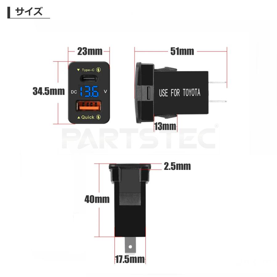 トヨタ/ダイハツ Aタイプ スイッチホール USB充電器 QC3.0 TypeC LED