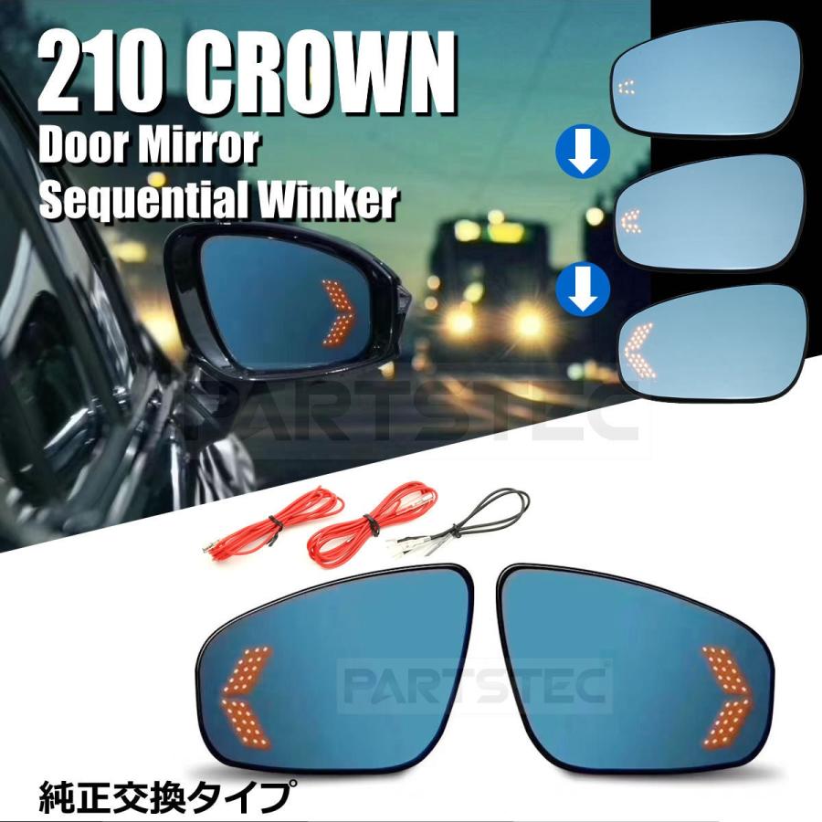 海外輸入 クラウン ム 210系 ブルーレンズ サイドミラー 左右セット シーケンシャルウインカー内蔵 ドアミラー カスタム 矢印点滅 広角レンズ 防眩 93 395 100 本物保証 Esiba Tg