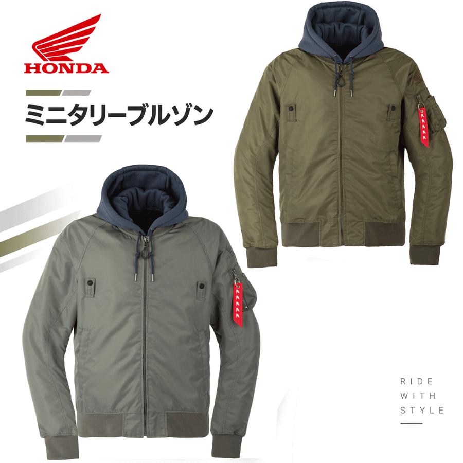 ホンダ（HONDA） 秋冬ジャケット ミリタリーブルゾン / 0SYES-83J 2026