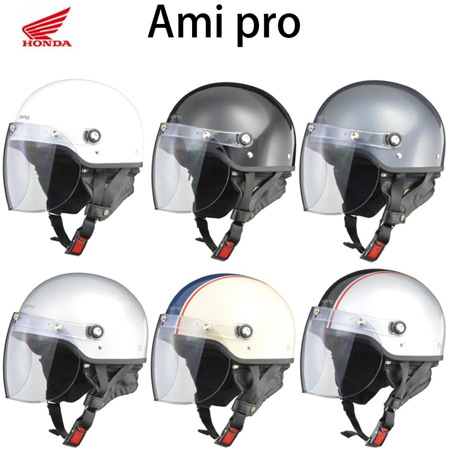 ホンダ ヘルメット / ホンダ純正 Ami pro 原付用ヘルメット ホンダ ヘルメット / ホンダ純正 Ami pro 原付用ヘルメット