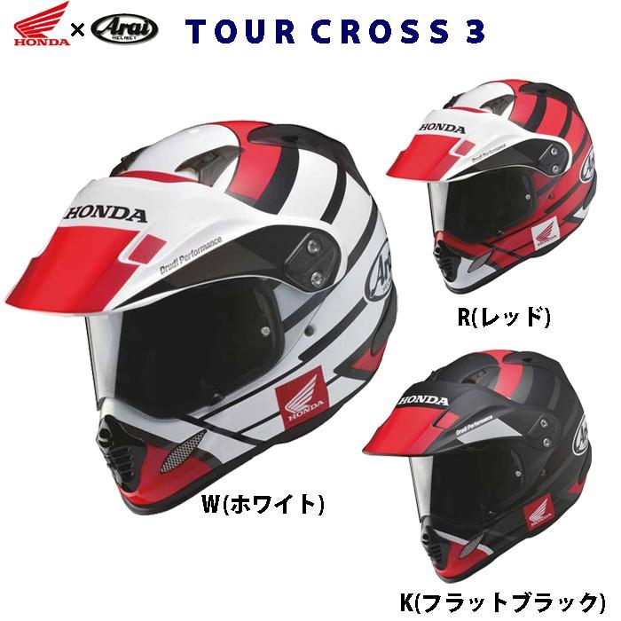 Honda×Arai TOUR CROSS 3