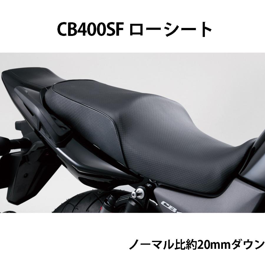 ホンダ CB400SF用 テイエス・コーポレーション ローシート / 0SK-ZX 