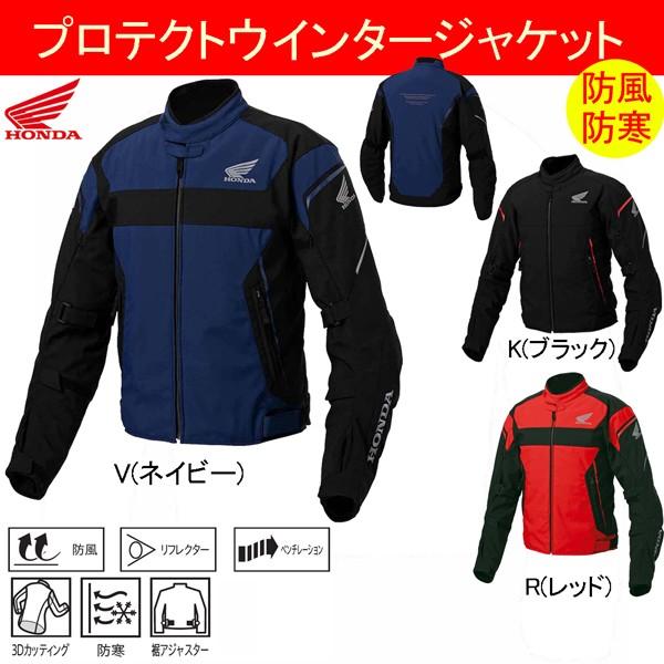 Honda ストリームジャケット 3Lサイズ / 0SYES-Y35 / 防風防寒 秋冬ジャケット