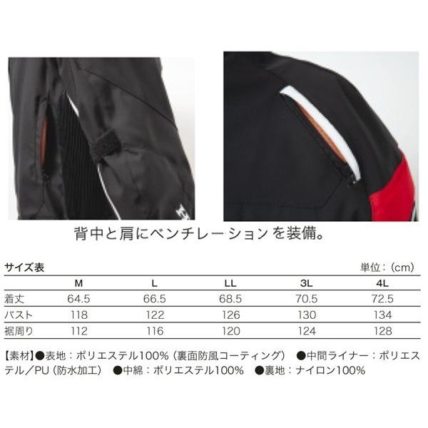 ジャケット Og オジコレ ストリームジャケット 3l 4lサイズ ホンダ Honda 0syes 13h 冬 バイクウェア ジャケット 防寒 防風 H19w 0syes13h X モトラビット 通販 Yahoo ショッピング