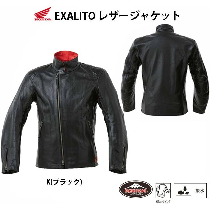 ホンダ 春夏ジャケット / Honda×KUSHITANI EXALITOレザー ホンダ 春夏ジャケット / Honda×KUSHITANI EXALITOレザー