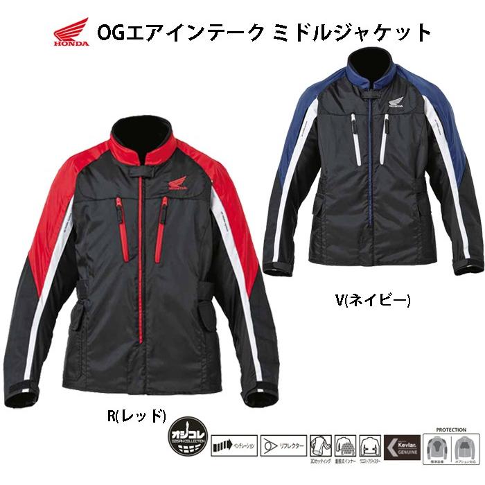 ホンダ 春夏ジャケット / Honda OGエアインテークミドル ホンダ 春夏ジャケット / Honda OGエアインテークミドル