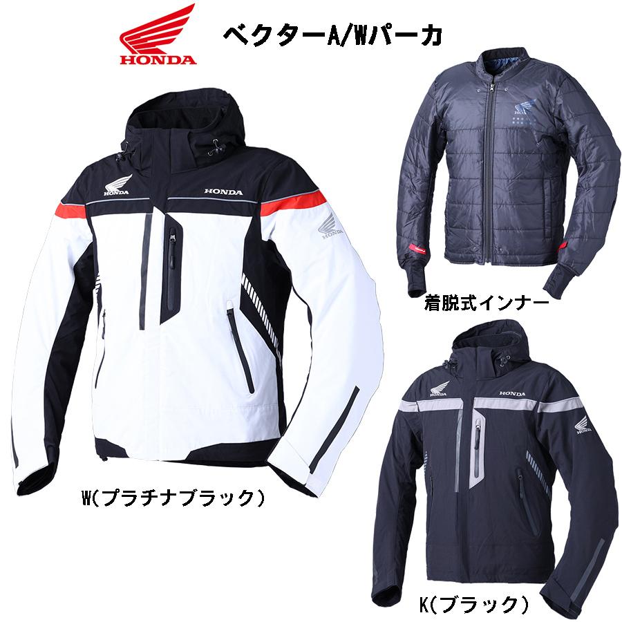 ホンダ 秋冬ジャケット/ Honda ベクターA/Wパーカ / 0SYES-33R ホンダ 秋冬ジャケット/ Honda ベクターA/Wパーカ / 0SYES-33R