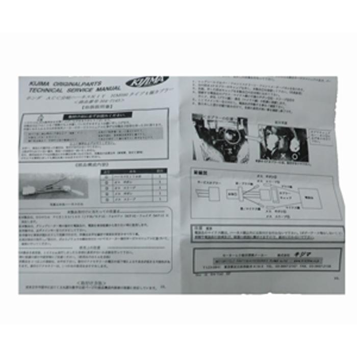 KIJIMA（キジマ） KIJIMA / ハーネス ACC分岐KIT HM090タイプ4P ホンダ