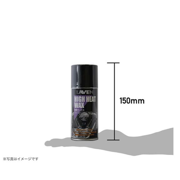 LAVEN 耐熱ワックス (180ml) / 97837-51103 : モトラビット - 通販