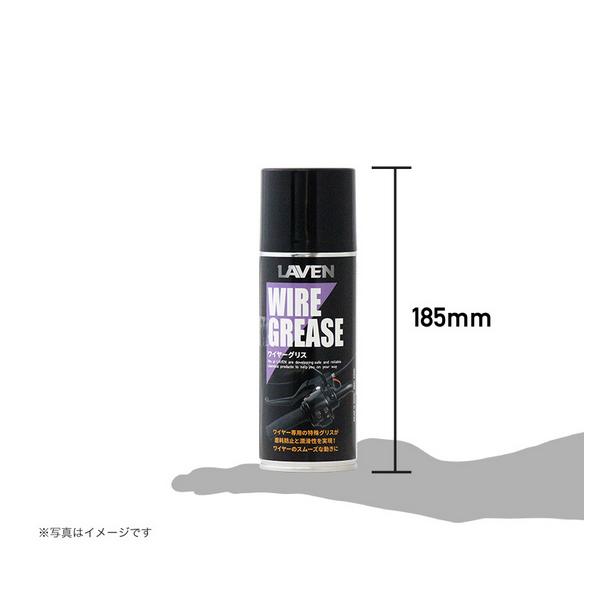 LAVEN ワイヤーグリス (300ml) / 97837-52107 : モトラビット - 通販