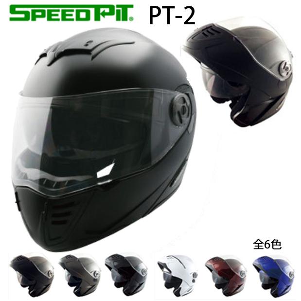 スピードピット PT-2 システムヘルメット 公道走行可 全排気量対応