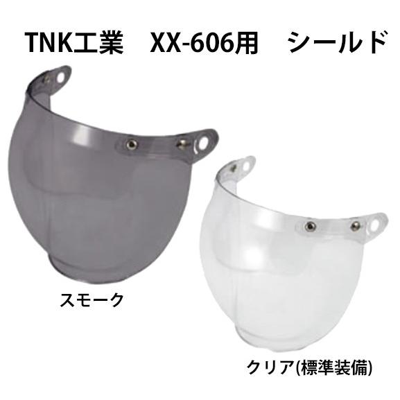 TNK工業 XX-606用 シールド : モトラビット - 通販 - Yahoo!ショッピング