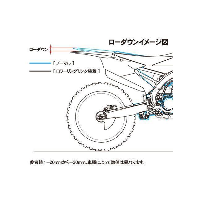 ZETA ジータ CRF250RALLY ロワーリングリンク（レッド） : モトメガネ2