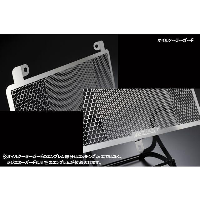 エッチングファクトリー GSX1300R GSX1300R（08〜）用 ラジエター＆オイルクーラーガードSET カラー 赤エンブレム ETCHING…_2