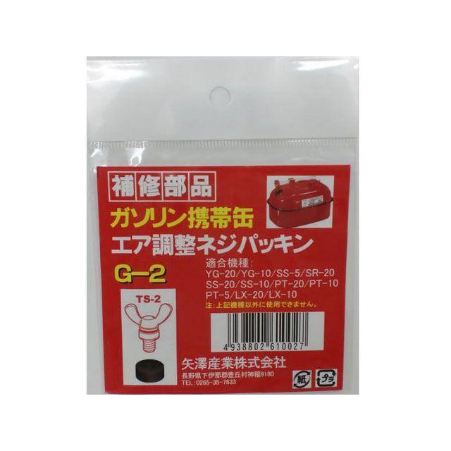 矢澤産業 TS2用パッキン yazawasangyou 78%以上節約 矢澤産業 TS2用パッキン yazawasangyou 78%以上節約