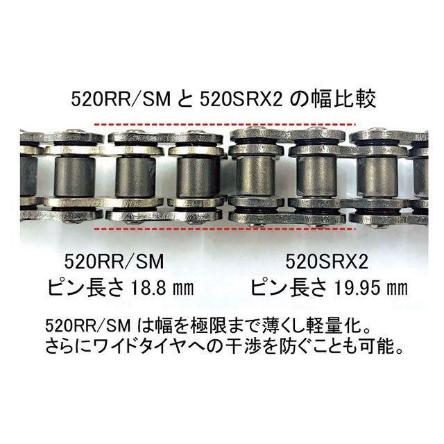 江沼チェーン 汎用 エンデューロ/モタード用 SXリングチェーン（薄型シールチェーン） 520RR/SM（GP/GP） SKJ リンク数 142L …_3
