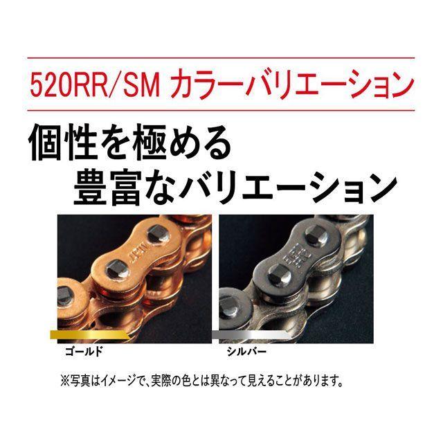 江沼チェーン 汎用 エンデューロ/モタード用 SXリングチェーン（薄型シールチェーン） 520RR/SM（GP/GP） SKJ リンク数 142L …_5