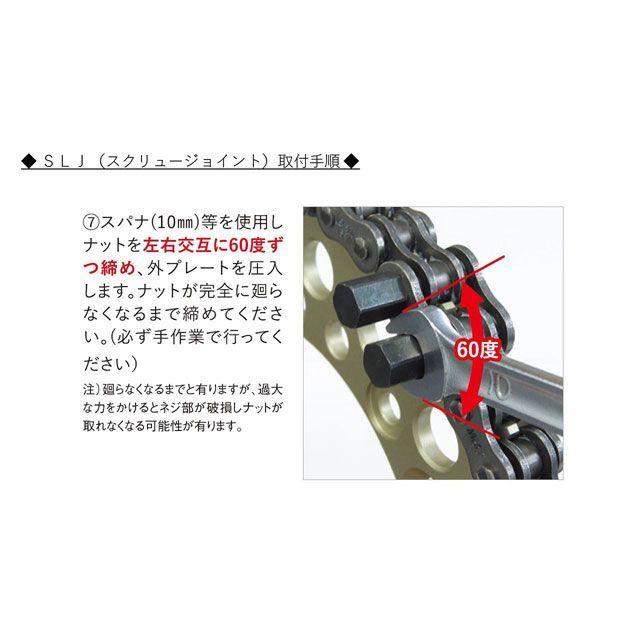 江沼チェーン 汎用 NXリングチェーン 530ZV-X3（GP/GP） SLJ リンク数