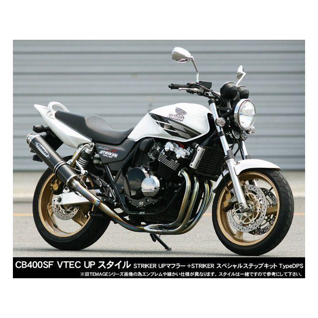 NO.5707　ＣＢ４００ＳＦＶーＳＰＥＣⅡ　ＶＴＥＣエンジン　ストライカースリップオン　ＣＢＸカラー（レッド＆ホワイト）　☆彡 STRIKER（ストライカー） CB400SF/SB REVO CB400SF VTEC/SPEC II/III