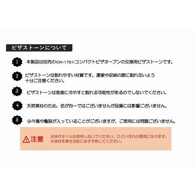 正規品／尾上製作所 ピザストーン2528 メーカー在庫あり ONOE キャンプ｜motoride｜02