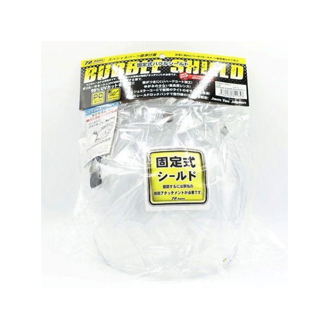 72JAM JET HELMET 72ジャムジェット バブルシールド（クリア