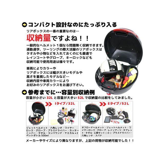 正規品／ライズコーポレーション 汎用 リアボックス Iタイプ カバー付 32L レッド メーカー在庫あり RISE CORPORATION バイク｜motoride｜02