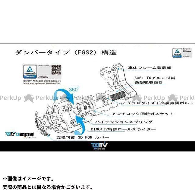 正規品／ディモーティブ S1000RR カウルスライダー ロールタイプ 正規