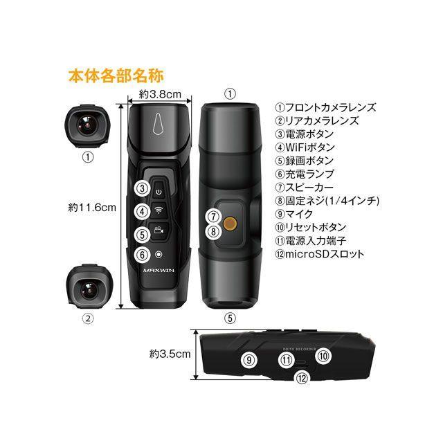 MAXWIN（マックスウィン） MAXWIN 2輪車用ドライブレコーダー
