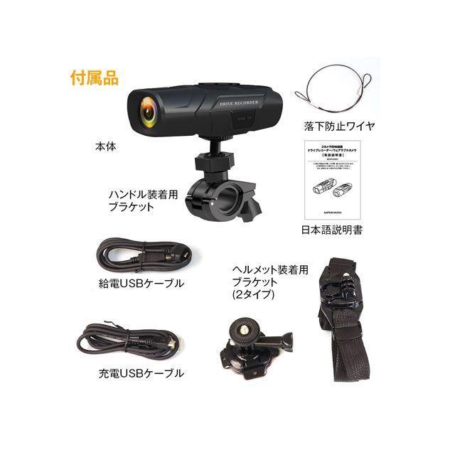 MAXWIN（マックスウィン） MAXWIN 2輪車用ドライブレコーダー