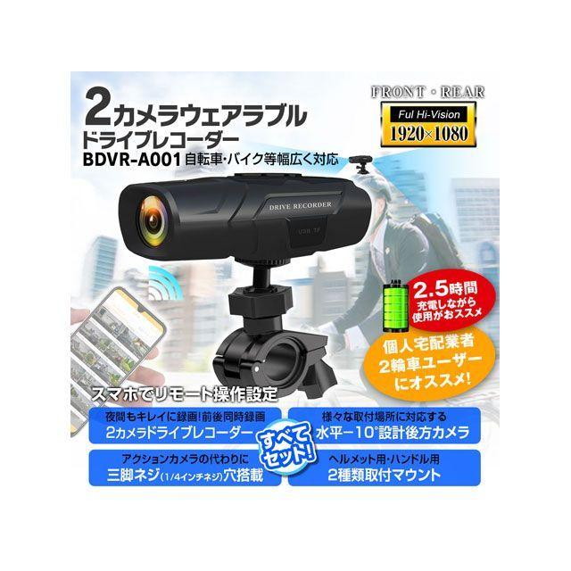 MAXWIN（マックスウィン） MAXWIN 2輪車用ドライブレコーダー