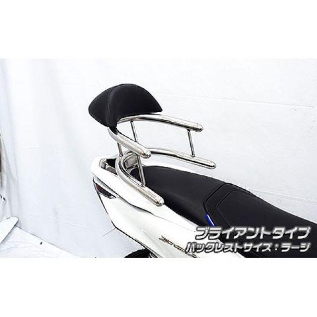 ウイルズウィン PCX160 PCX160（2BK-KF47）用 バックホールドタンデムバー ブライアントタイプ バックレストサイズ ラージ Wir…
