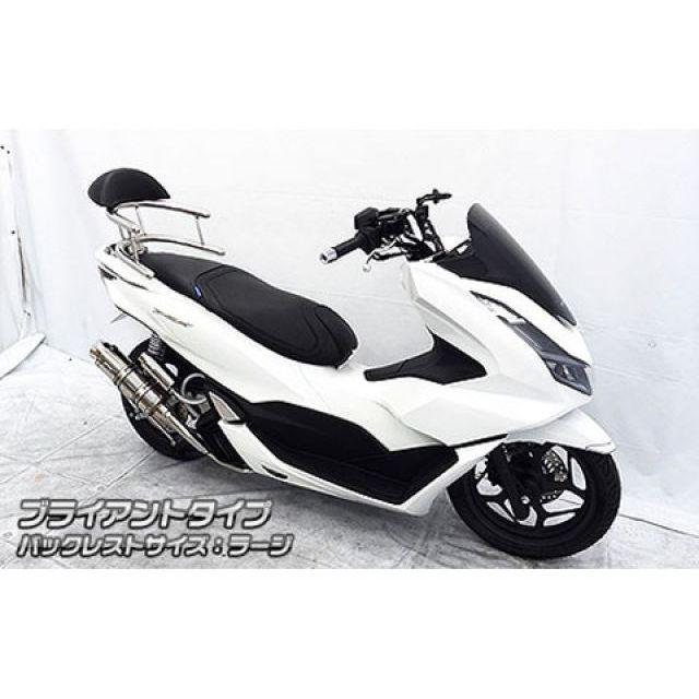 ウイルズウィン PCX160 PCX160（2BK-KF47）用 バックホールドタンデムバー ブライアントタイプ バックレストサイズ ラージ Wir…