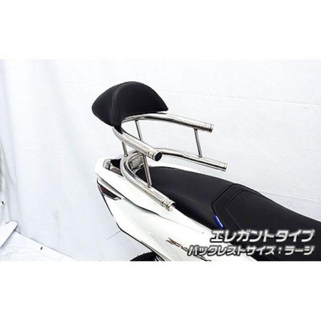 ウイルズウィン PCX160 PCX160（2BK-KF47）用 バックホールドタンデムバー エレガントタイプ バックレストサイズ ラージ Wiru…