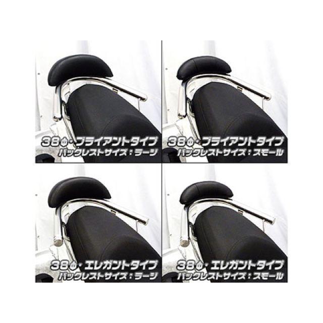 ウイルズウィン マジェスティS マジェスティS（2BK-SG52J）用 バックレスト付き38φタンデムバー ブライアントタイプ バックレストサイズ …_2