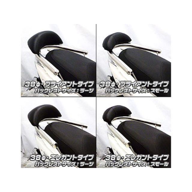 ウイルズウィン マジェスティS マジェスティS（2BK-SG52J）用 バックレスト付き38φタンデムバー ブライアントタイプ バックレストサイズ …_3