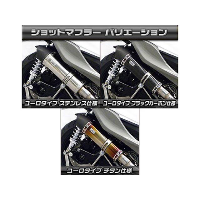 ウイルズウィン シグナスX（5型） シグナスX（5型）用 ショットマフラー ユーロタイプ（ステンレス仕様） WirusWinの画像